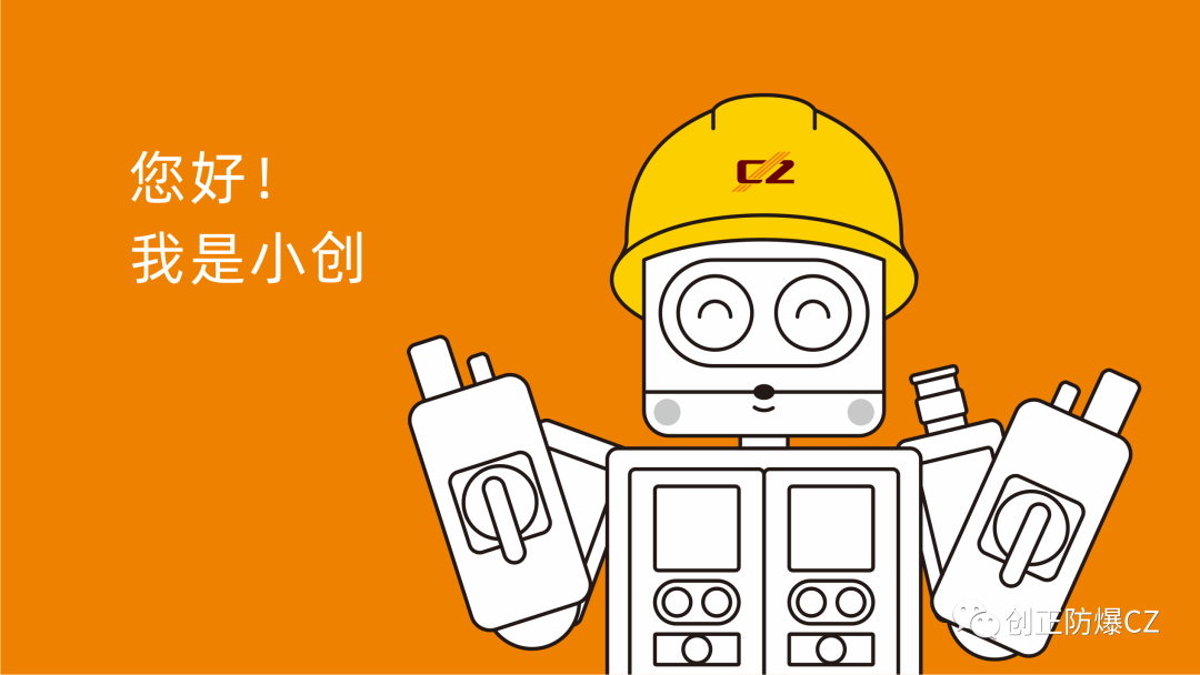 發福利！ 創正電氣表情包第二彈上線，速來Get！